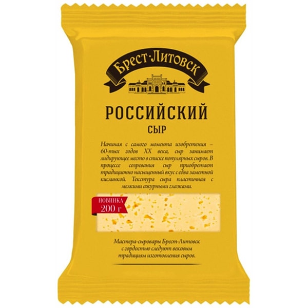 Сыр "Брест-Литовск" полутвердый, российский 50% 200 г.